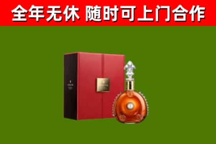 临湘市回收路易十三