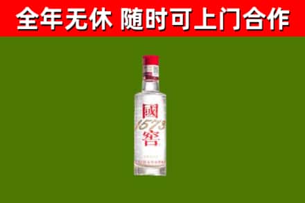 临湘市回收国窖1573