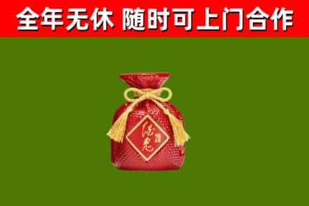 临湘市烟酒回收酒鬼酒.jpg