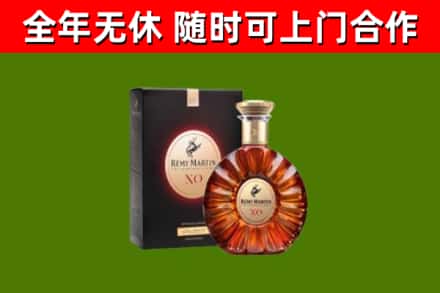 临湘市烟酒回收人头马XO洋酒.jpg